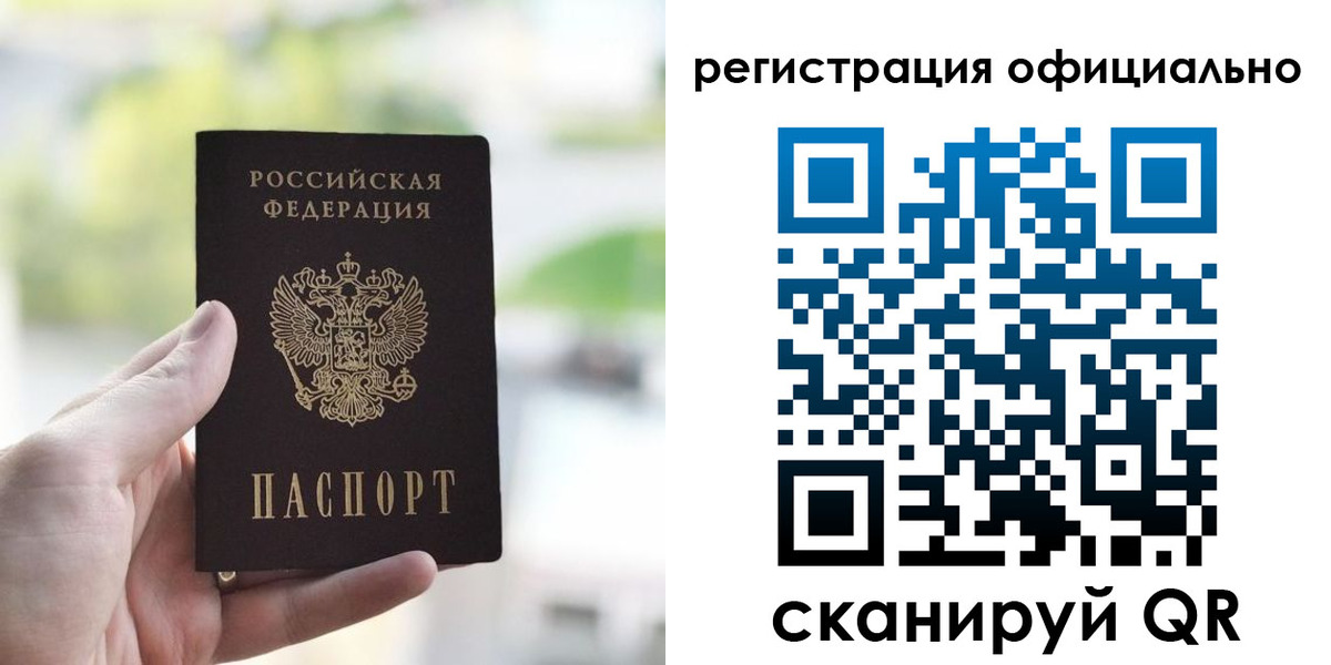 прописка паспорт в Минусинске